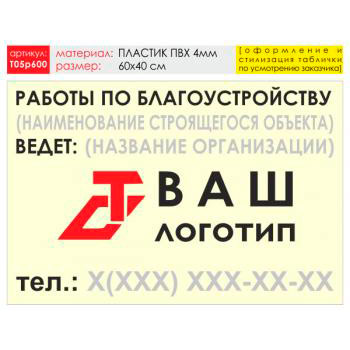 ������ ������� �� ���������������, T05 (������� 4 ��, 60�40 ��)