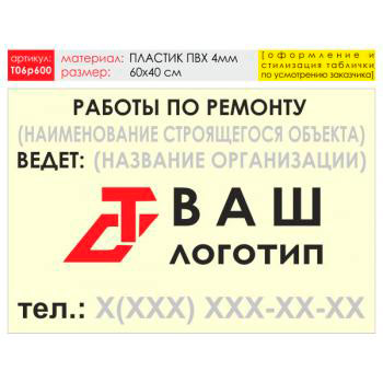 ������ ������� �� �������, T06 (������� 4 ��, 60�40 ��)