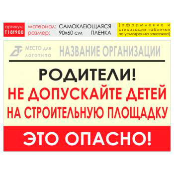 ������ ���������!�, T18 (������������� �����, 90�60 ��)