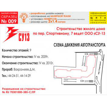 ������� �������, ������� � 9 (��������� �����, 2000�1400 c�)