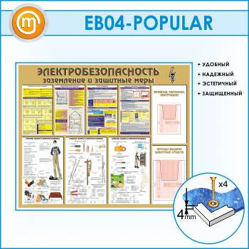 ����� ��������������������. ���������� � �������� ����� � 2 ��������� ��������� (EB-04)