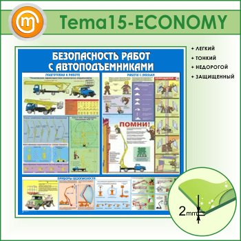 ����� ������������� ����� � ���������������� (TM-15-ECONOMY)