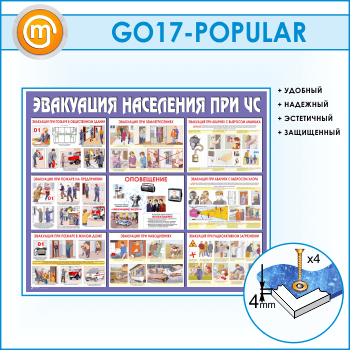 ����� ���������� ��������� ��� �ѻ (GO-17)