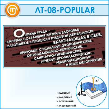 ������ ������� ����� - ������� ���������� ����� � ��������...� (LT-08)