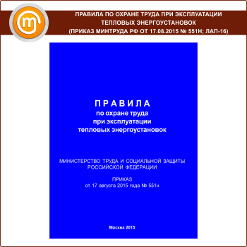 ������� �� ������ ����� ��� ������������ �������� ��������������� (������ �������� �� �� 17.08.2015 � 551�) (���-16)