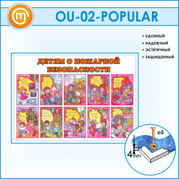 ����� ������ � �������� ������������ (OU-02)