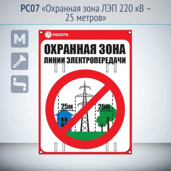 ���� ��������� ���� ��� 220 �� � 25 ������, PC07