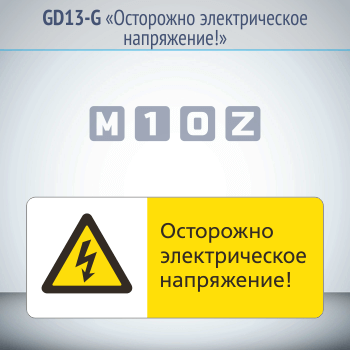 ���� ���������� ������������� ����������!�, GD13-G (������������� ��������������, 540�220 ��, ������, � ����������� � Z-����������)