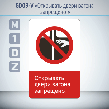 ���� ���������� ����� ������ ���������!�, GD09-V (������������� ������������, 450�700 ��, ������, � ����������� � Z-����������)