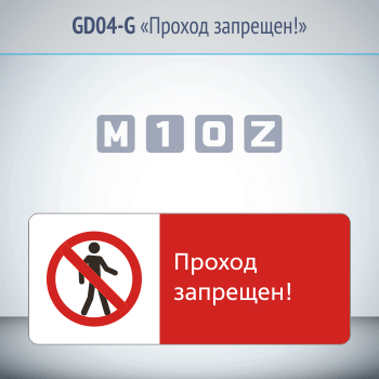 ���� ������� ��������!�, GD04-G (������������� ��������������, 540�220 ��, ������, � ����������� � Z-����������)