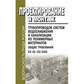 �������������� � ������ ������������� ������ ������������� � ����������� �� ���������� ����������. ����� ����������. �� 40-102-2000 (��-152)