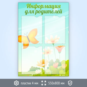 ����� ����������� ��� ��������� � 4 ��������� �4 ������� (DOU-4.1)