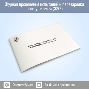 ������ ���������� ��������� � ����������� ������������� (48 ���., �97)