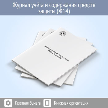 ������ ����� � ���������� ������� ������ (48 ���., �14)