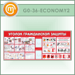 ����� ������� ����������� ������� c 2 ��������� (GO-36-ECONOMY2)