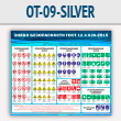 ����� ������ ������������ ���� 12.4.026-2015� (OT-09-SILVER)