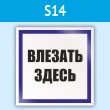 ���� (������) �������� ������, S14 (�������, 250�250 ��)